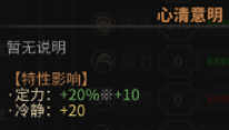 《太吾绘卷》全天赋特性图鉴一览