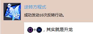 《苍翼默示录：交叉组队战》白金奖杯获得攻略