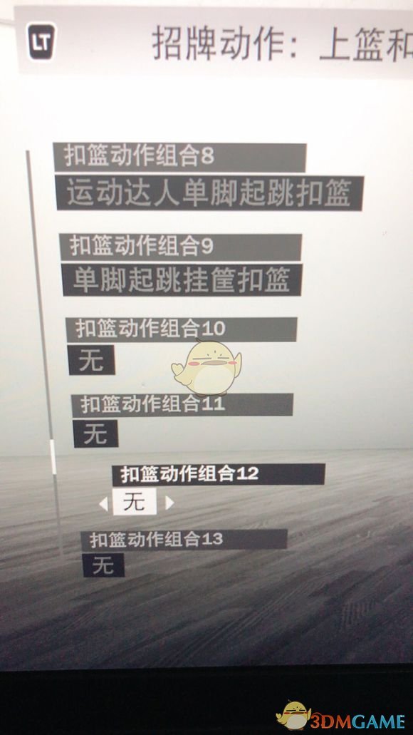 《NBA 2K19》字母哥投篮、扣篮动作修改教程