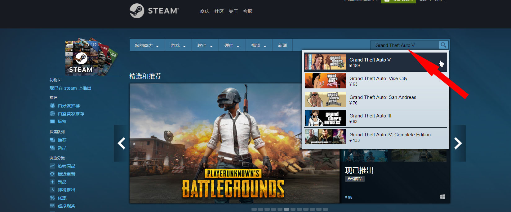 gta5电脑怎么下载