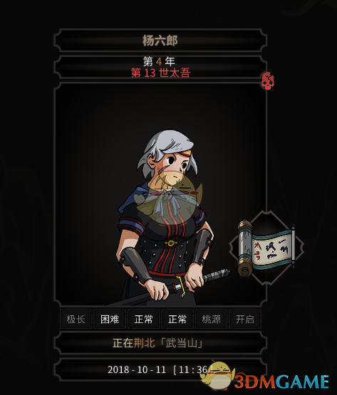 《太吾绘卷》怎么改立绘？