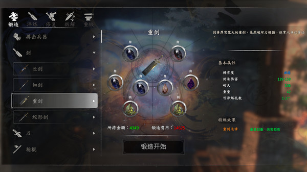 《河洛群侠传》凌尘剑谱获得方法一览
