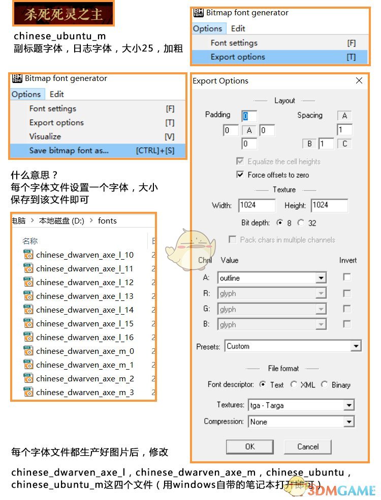 《暗黑地牢》字体制作更换教程