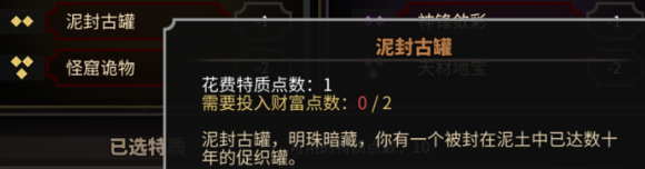 《太吾绘卷》萌新完美开局攻略