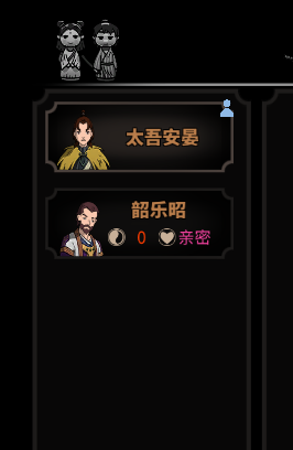 《太吾绘卷》夺舍流详解