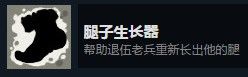 《旁观者》安乐死dlc全成就指南