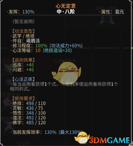 《太吾绘卷》内伤速度流玩法心得