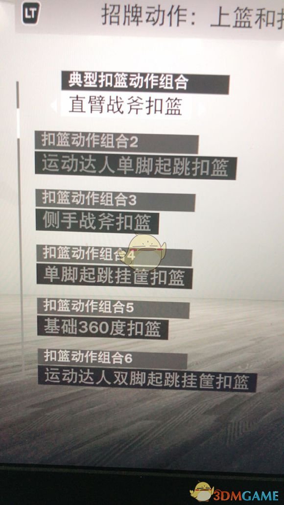 《NBA 2K19》奥拉迪波投篮、扣篮动作修改教程