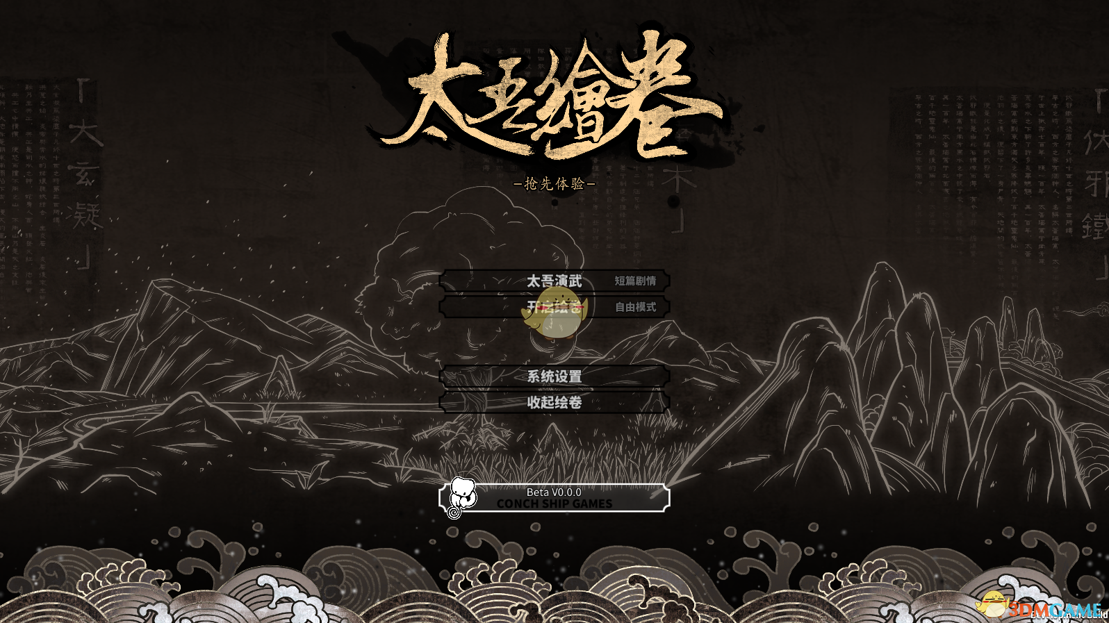 《太吾绘卷》怎么快速刷威望？