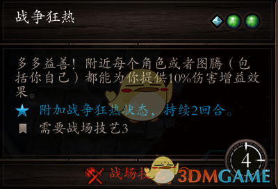 《神界：原罪2》附魔流详解与玩法介绍