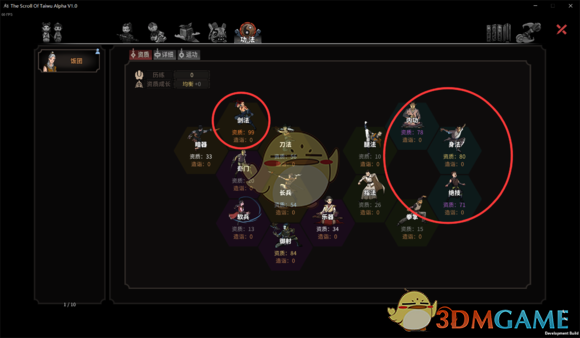 《太吾绘卷》铸剑山庄开局攻略