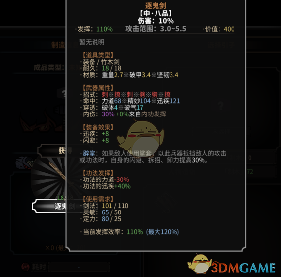 《太吾绘卷》铸剑山庄一代无伤过剑冢攻略