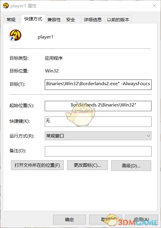 《无主之地2》怎么分屏玩_PC版分屏教程