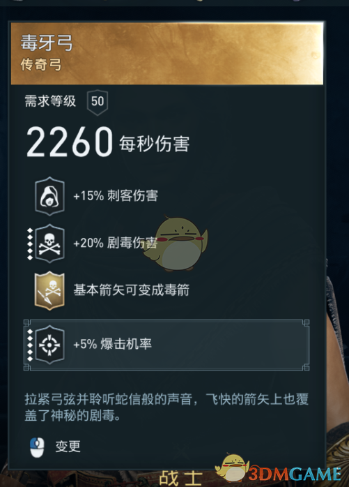 《刺客信条：奥德赛》完美刺杀配装推荐