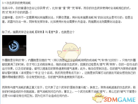 《太吾绘卷》战斗系统详解