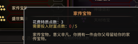 《太吾绘卷》萌新完美开局攻略