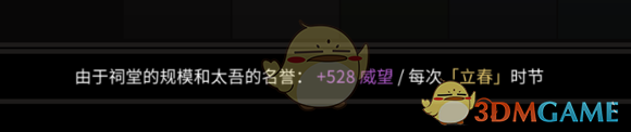 《太吾绘卷》太吾村发展建设心得分享