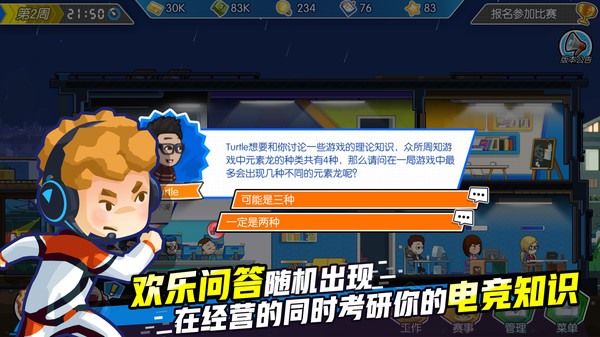 《电竞传奇》wegame预购奖励领取方法