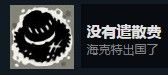 《旁观者》安乐死dlc全成就指南