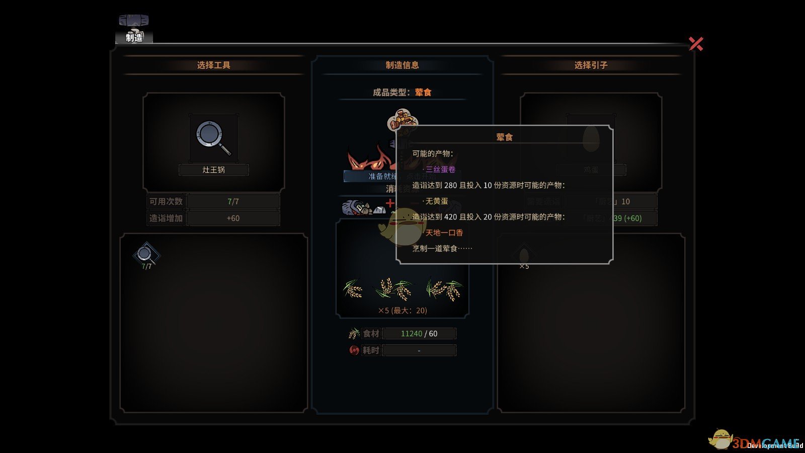 《太吾绘卷》越品级制作物品流程心得