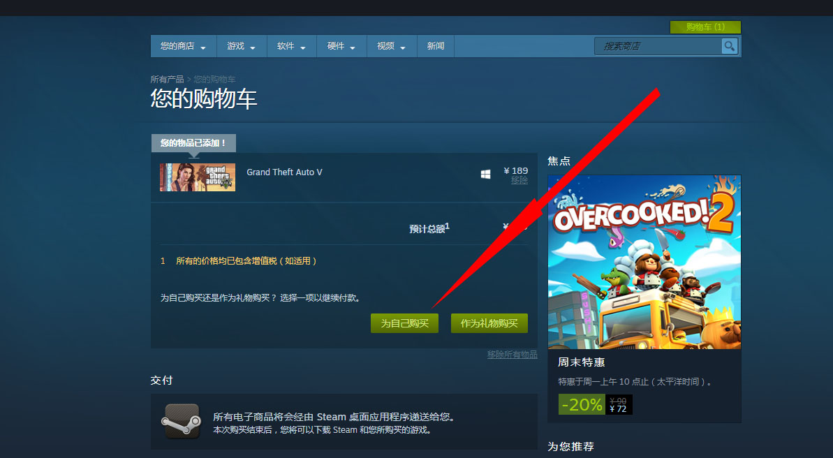 gta5电脑怎么下载