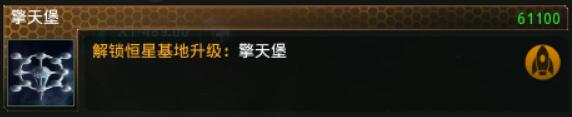 《群星》灭绝政体开局思路分享