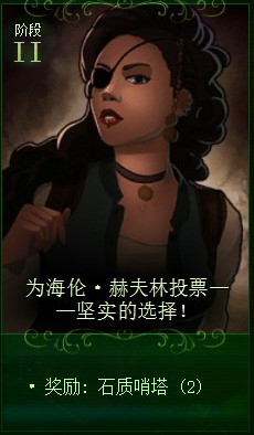 《亿万僵尸》二阶段市长奖励一览