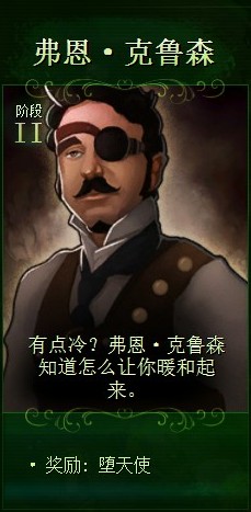 《亿万僵尸》二阶段市长奖励一览