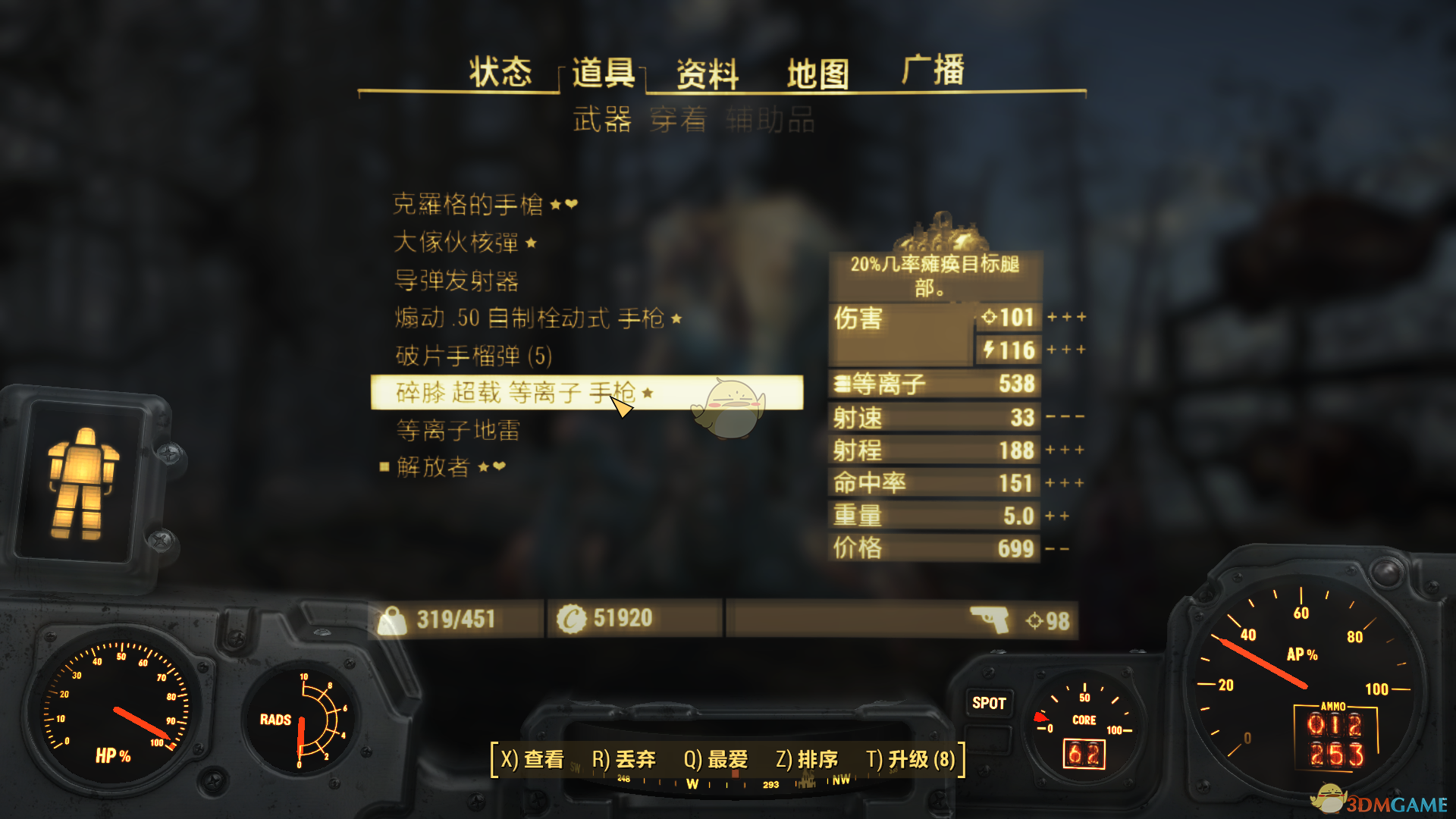 《辐射4》苍白爬雾虾打法心得分享 远港的大龙虾怎么打