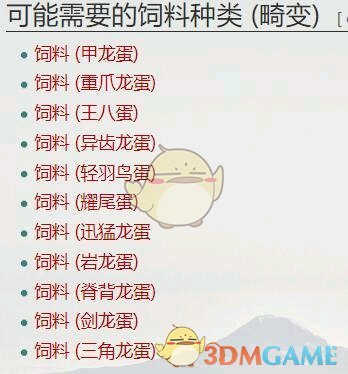 《方舟：生存进化》留痕系统详细剖析讲解 留痕系统是什么