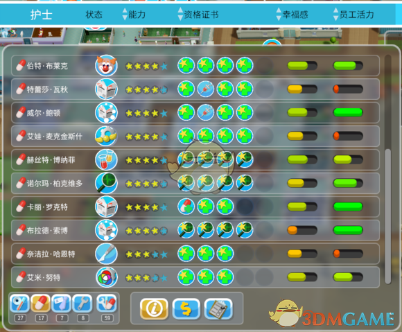 《双点医院》泡芙摩天塔3星通关指南