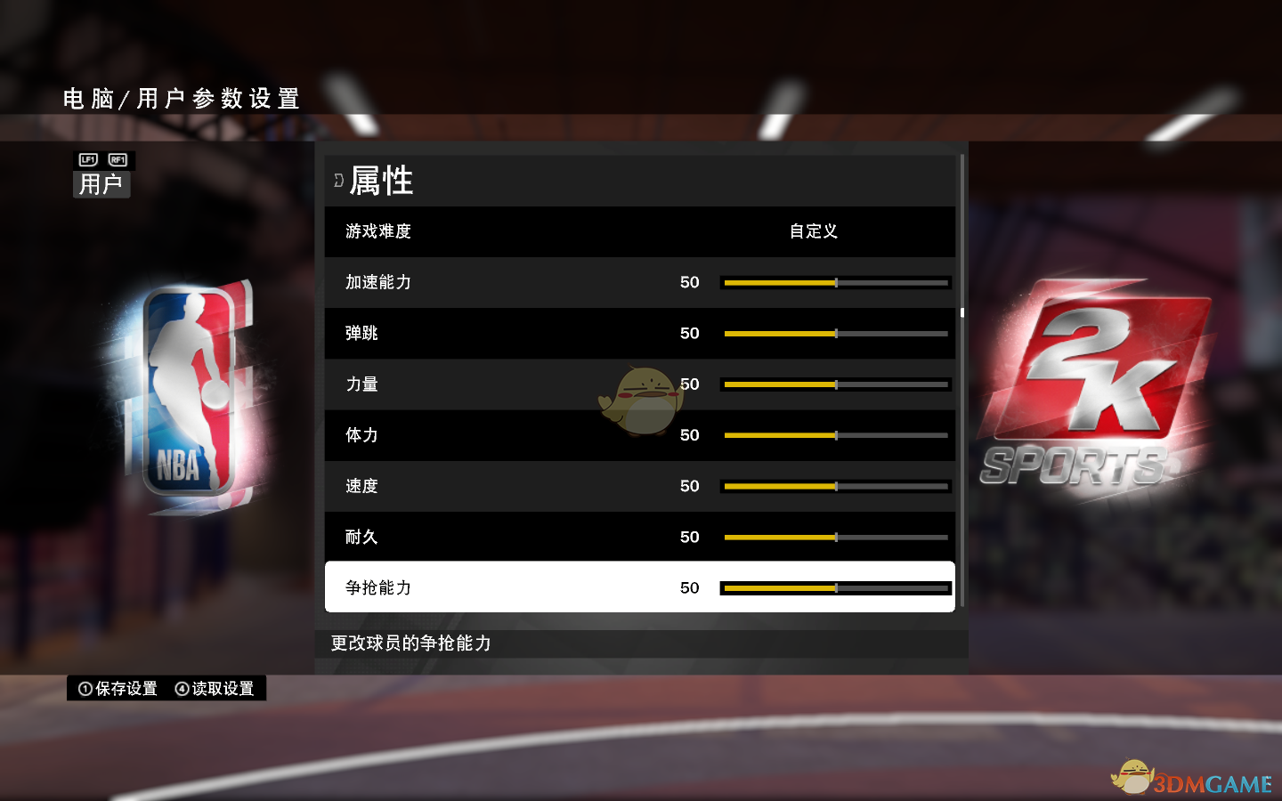 《NBA 2K19》比赛GS怎么设置
