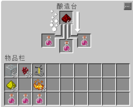 力量药水怎么酿造