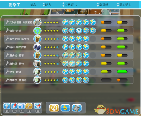《双点医院》泡芙摩天塔3星通关指南