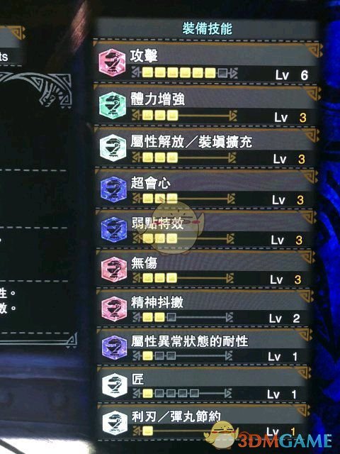 《怪物猎人：世界》讨伐绚辉龙轻弩配装心得
