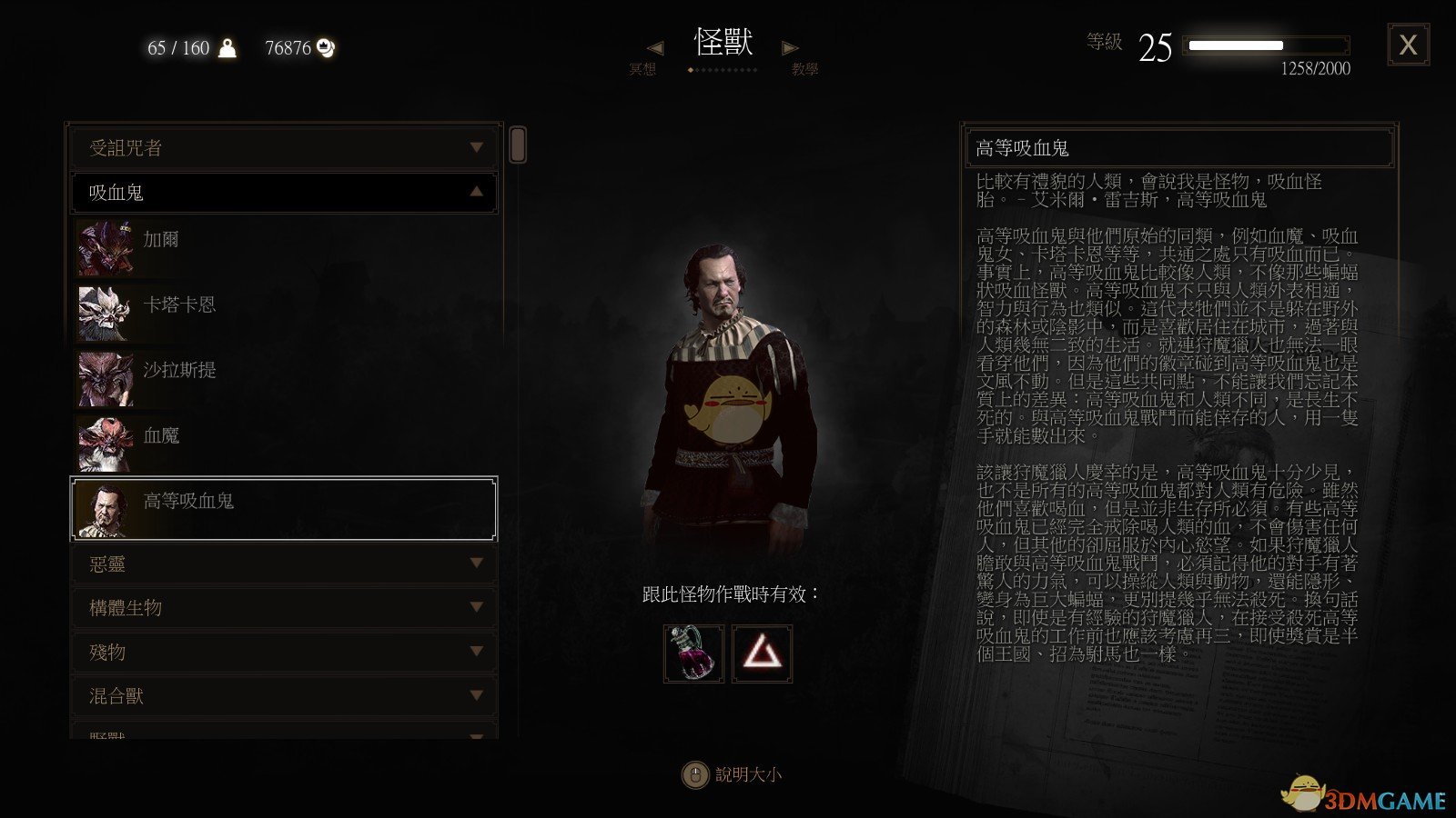 《巫师3》最恶心的怪物盘点 哪些怪物最恶心