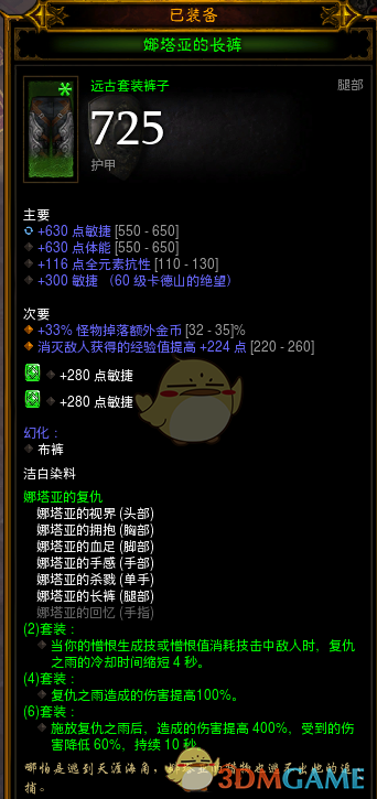 《暗黑破坏神3》娜塔亚刀扇流实战BD详解