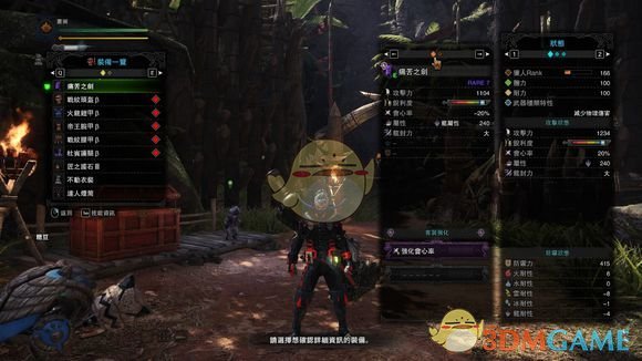 《怪物猎人：世界》恐暴龙大剑暴力配装心得
