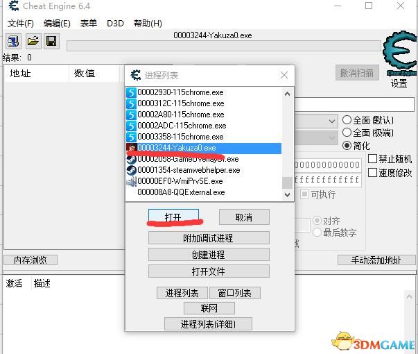 《如龙0》21：9宽屏画面设置方法