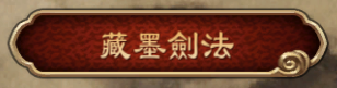 《天命奇御》群伤单挑最强武学推荐