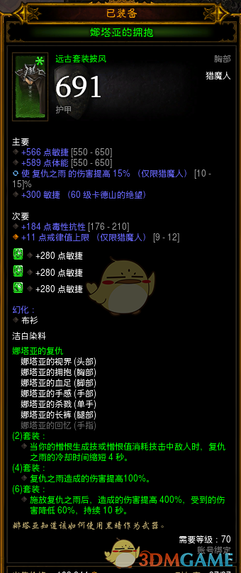 《暗黑破坏神3》娜塔亚刀扇流实战BD详解