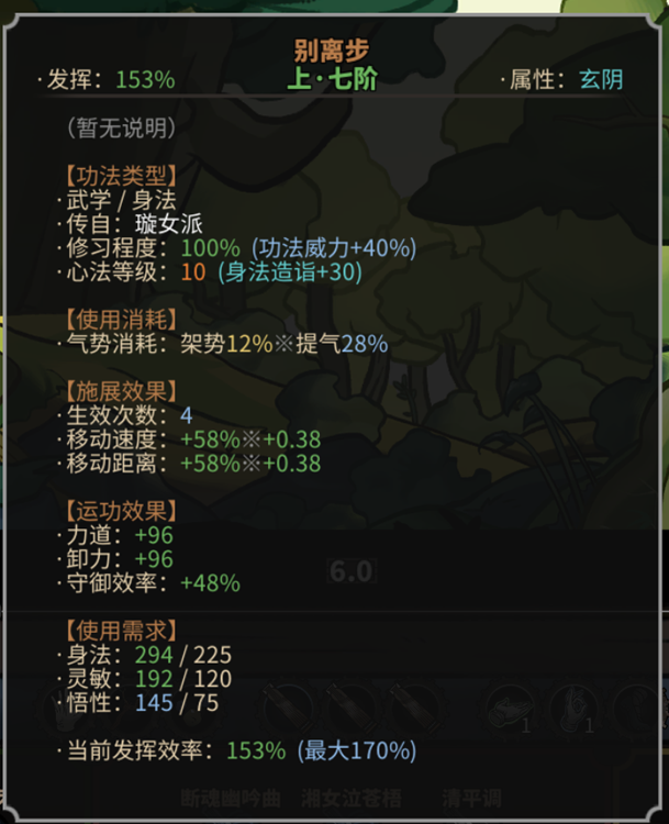 《太吾绘卷》战斗功法使用心得分享