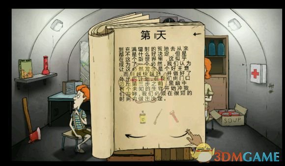 《60！》如何养狗 养狗事件流程介绍