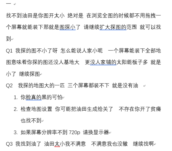 《异星工厂》地图没有油田解决方法