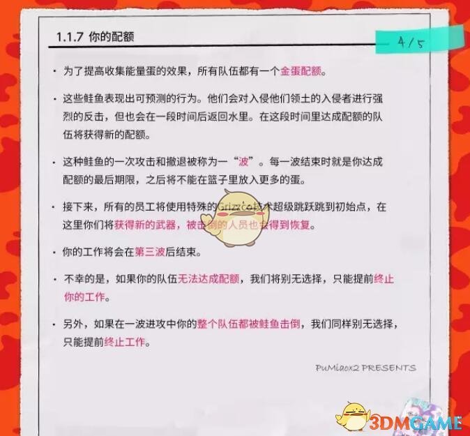 《喷射战士2》鲑鱼商会员工手册