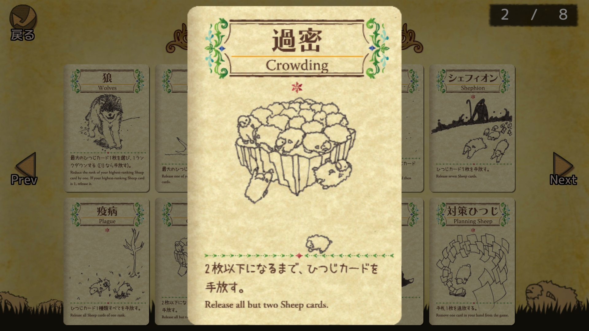 《雪批（Shephy）》全卡牌介绍