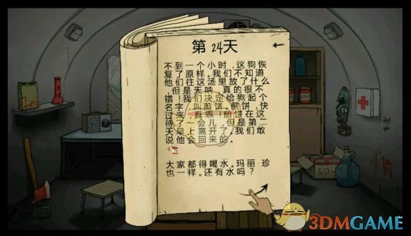 《60！》如何养狗 养狗事件流程介绍