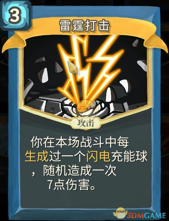 《杀戮尖塔》机器人金色卡牌使用攻略指南