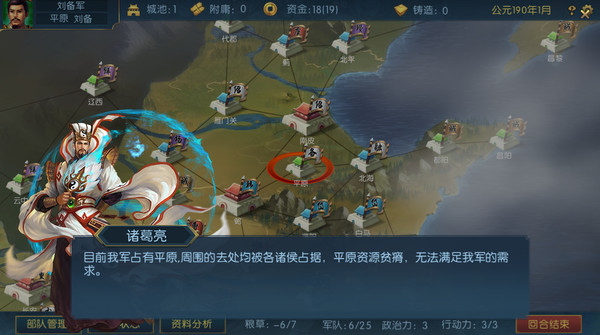 《梦三英雄传》基础功能介绍