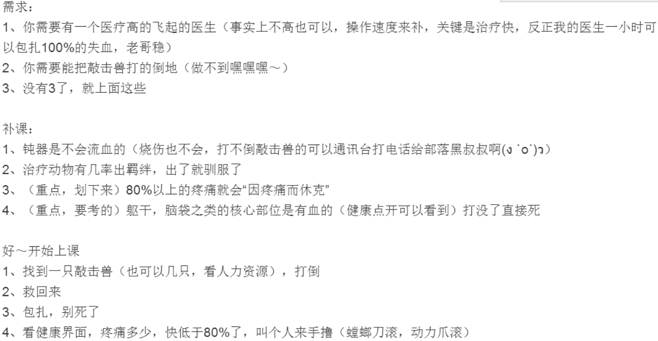 《边缘世界》驯服敲击兽的方法介绍